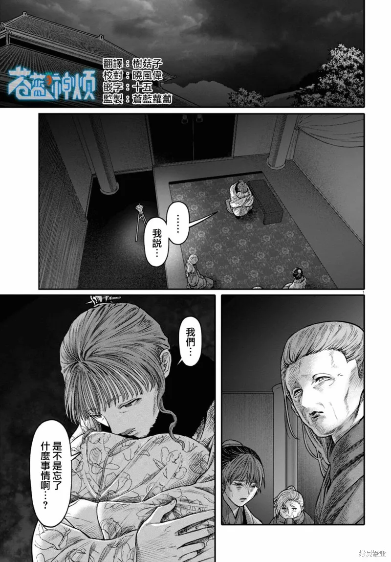 第45话 第1页