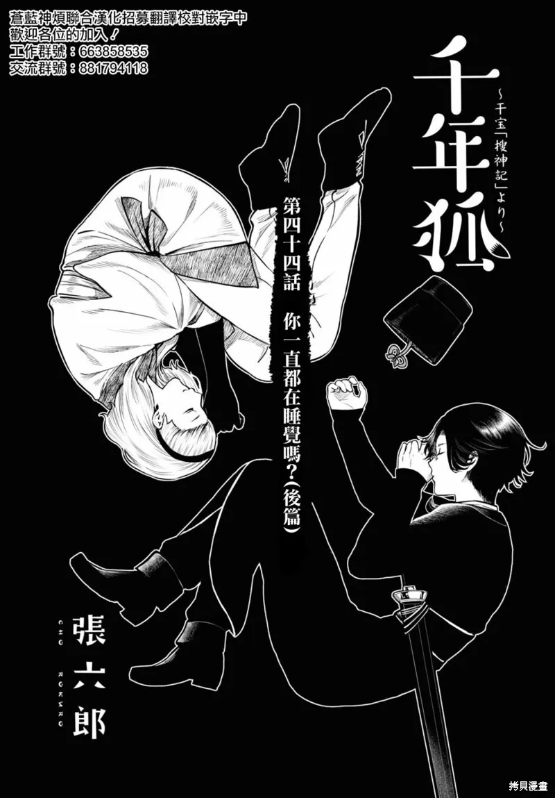 第45话 第2页