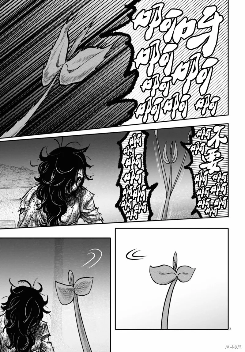 第45话 第3页
