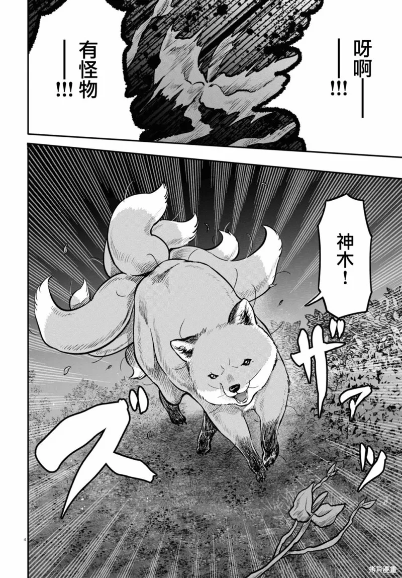 第45话 第4页