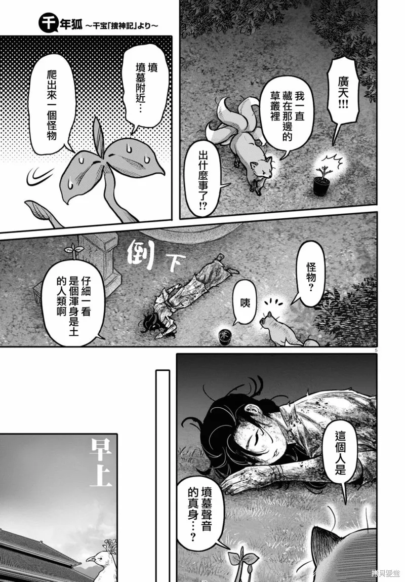 第45话 第5页