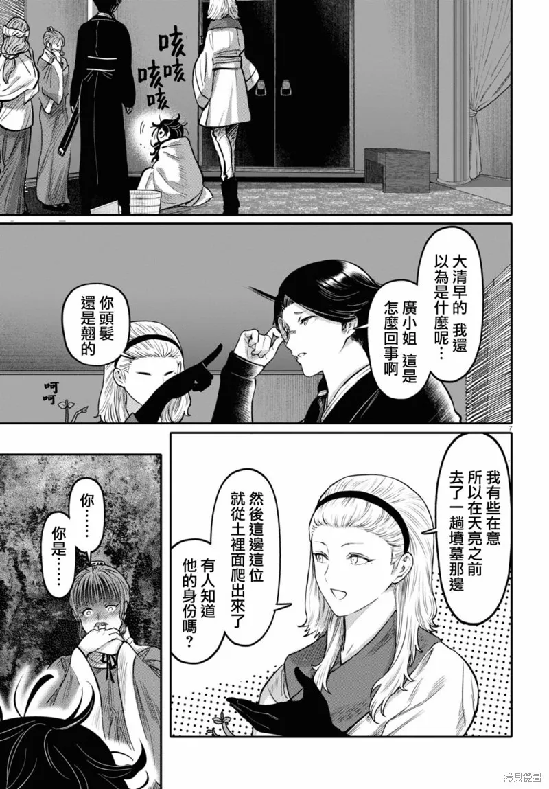 第45话 第7页