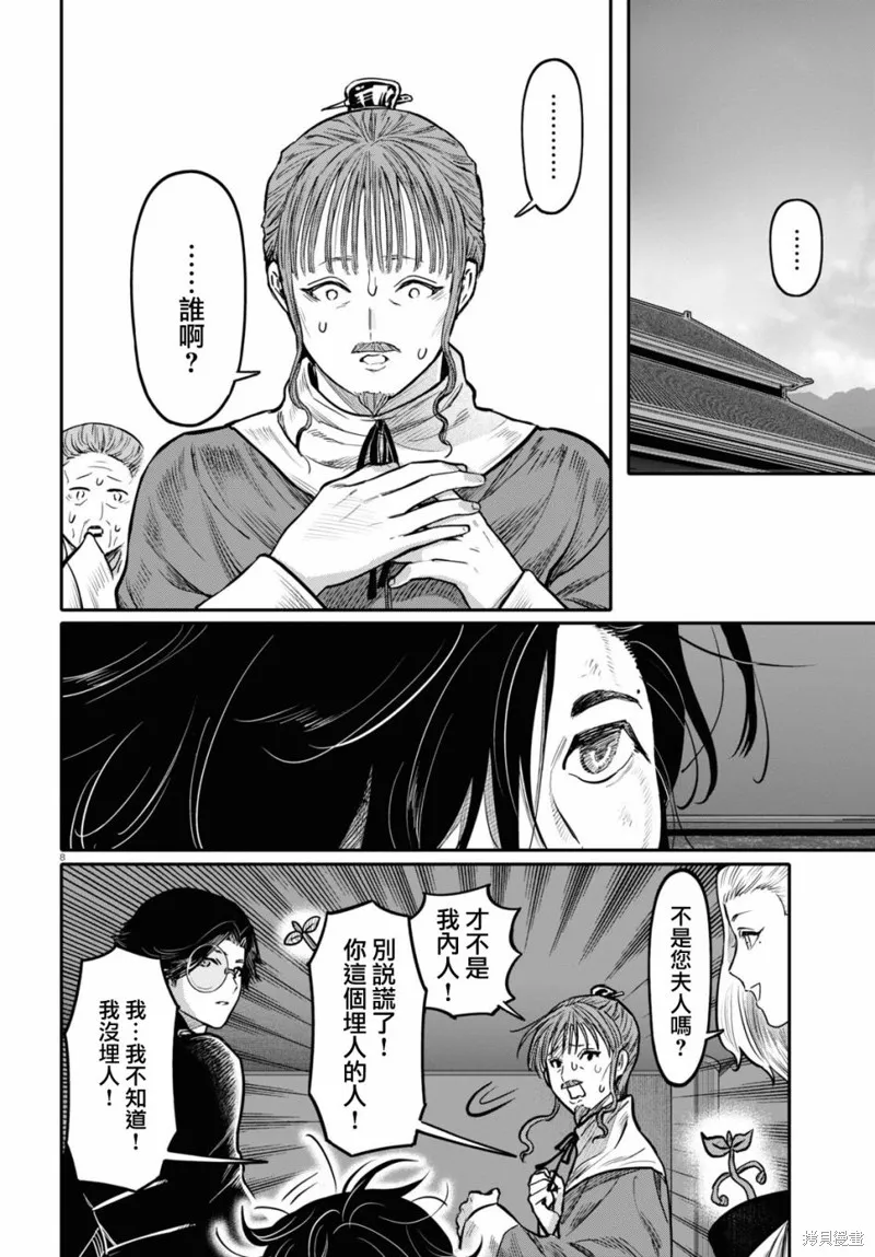 第45话 第8页