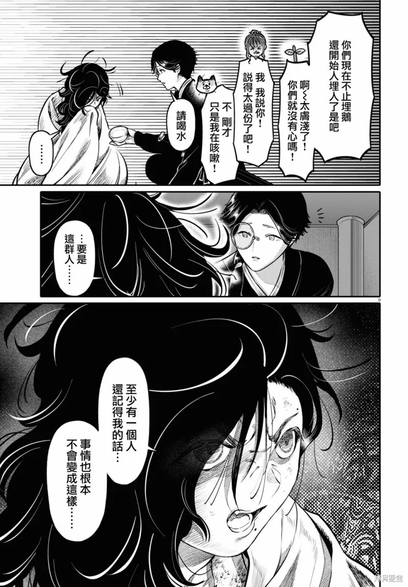 第45话 第9页