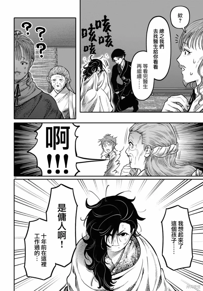 第45话 第10页