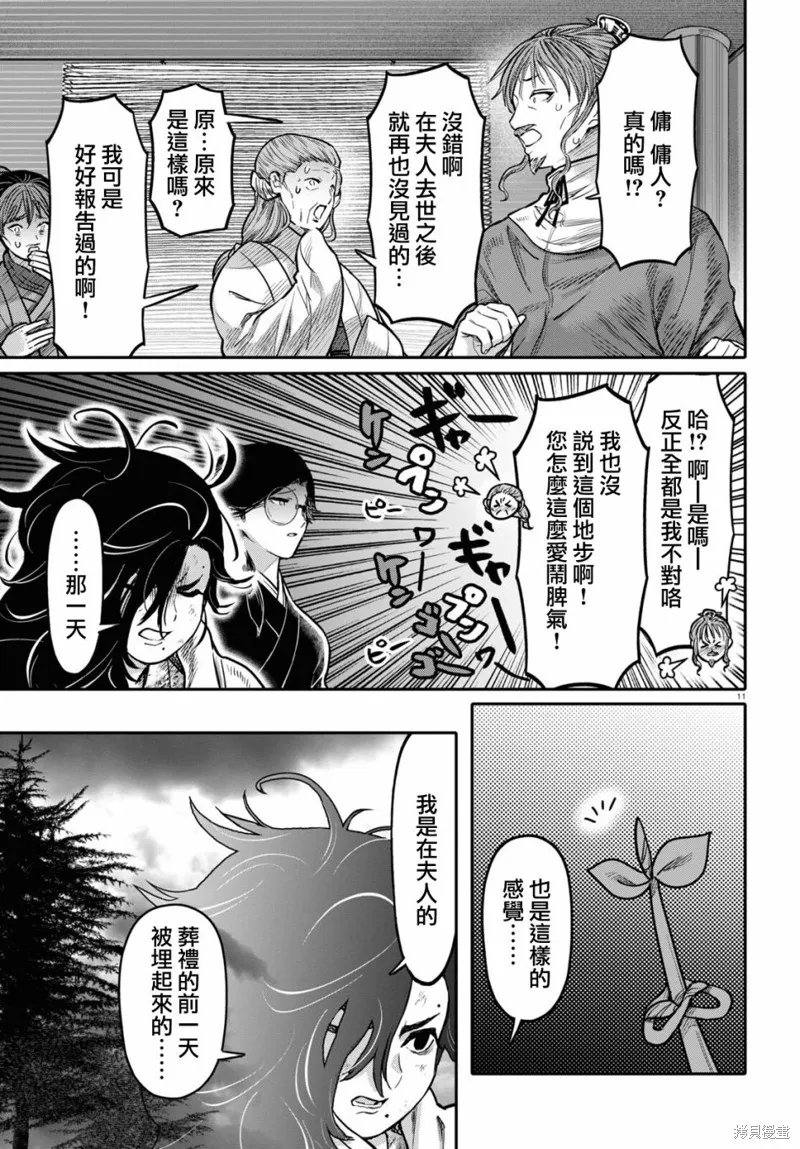第45话 第11页