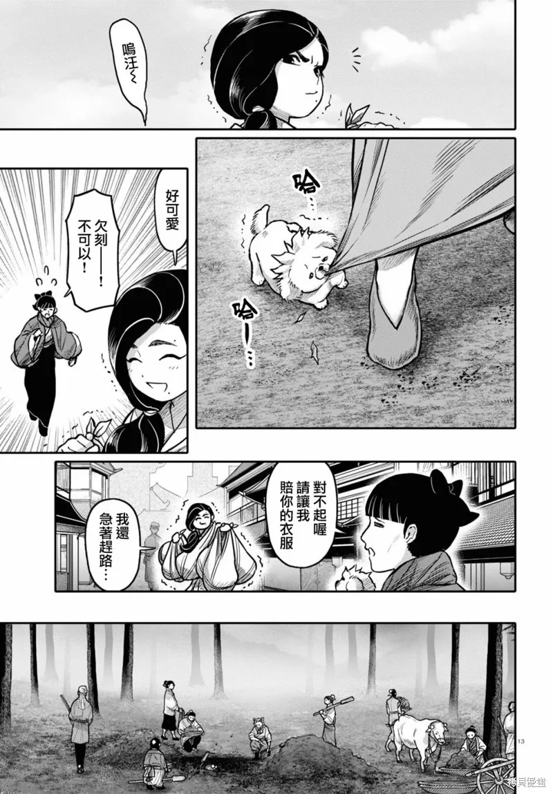 第45话 第13页