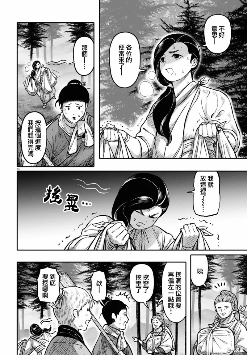 第45话 第14页