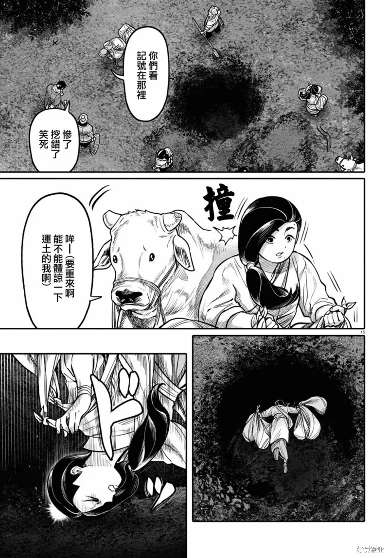 第45话 第15页