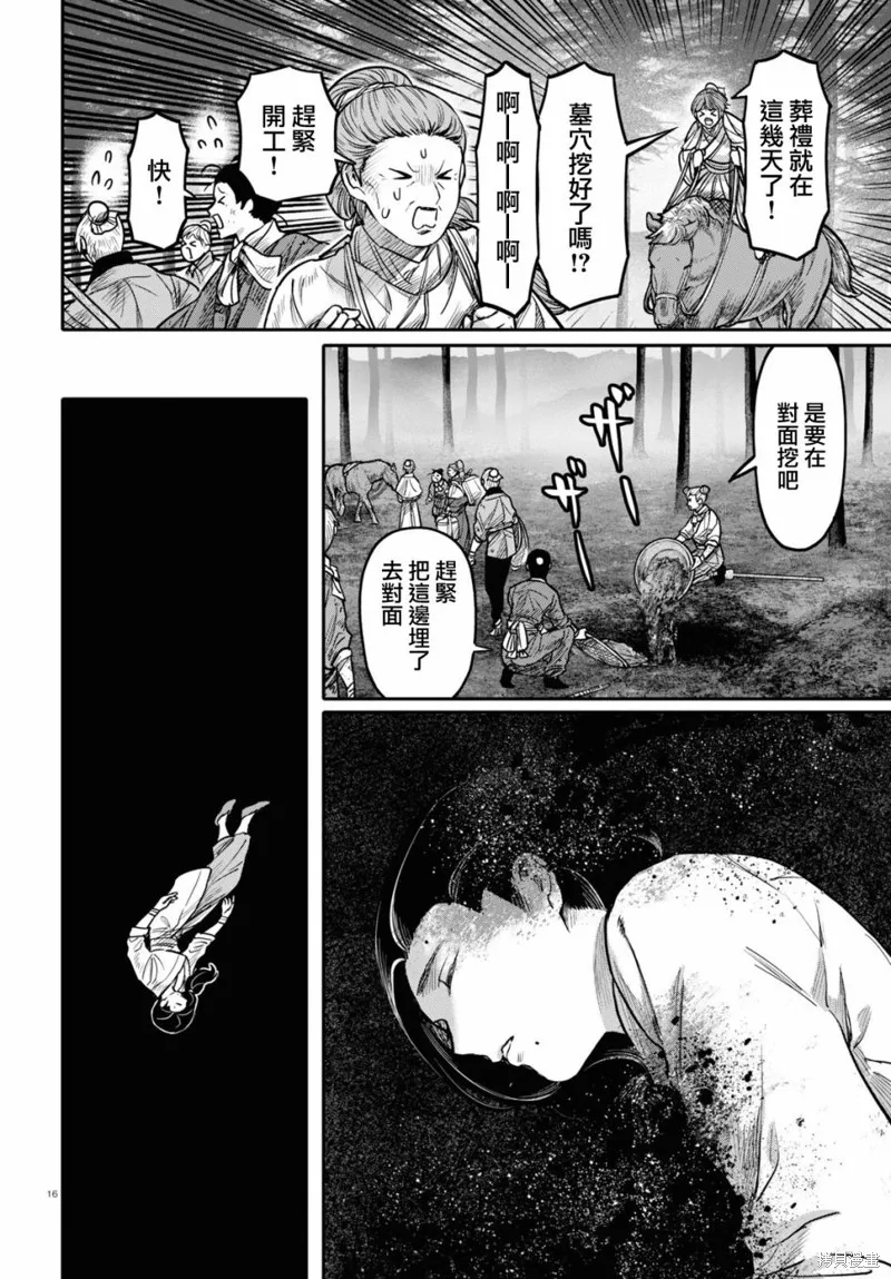 第45话 第16页
