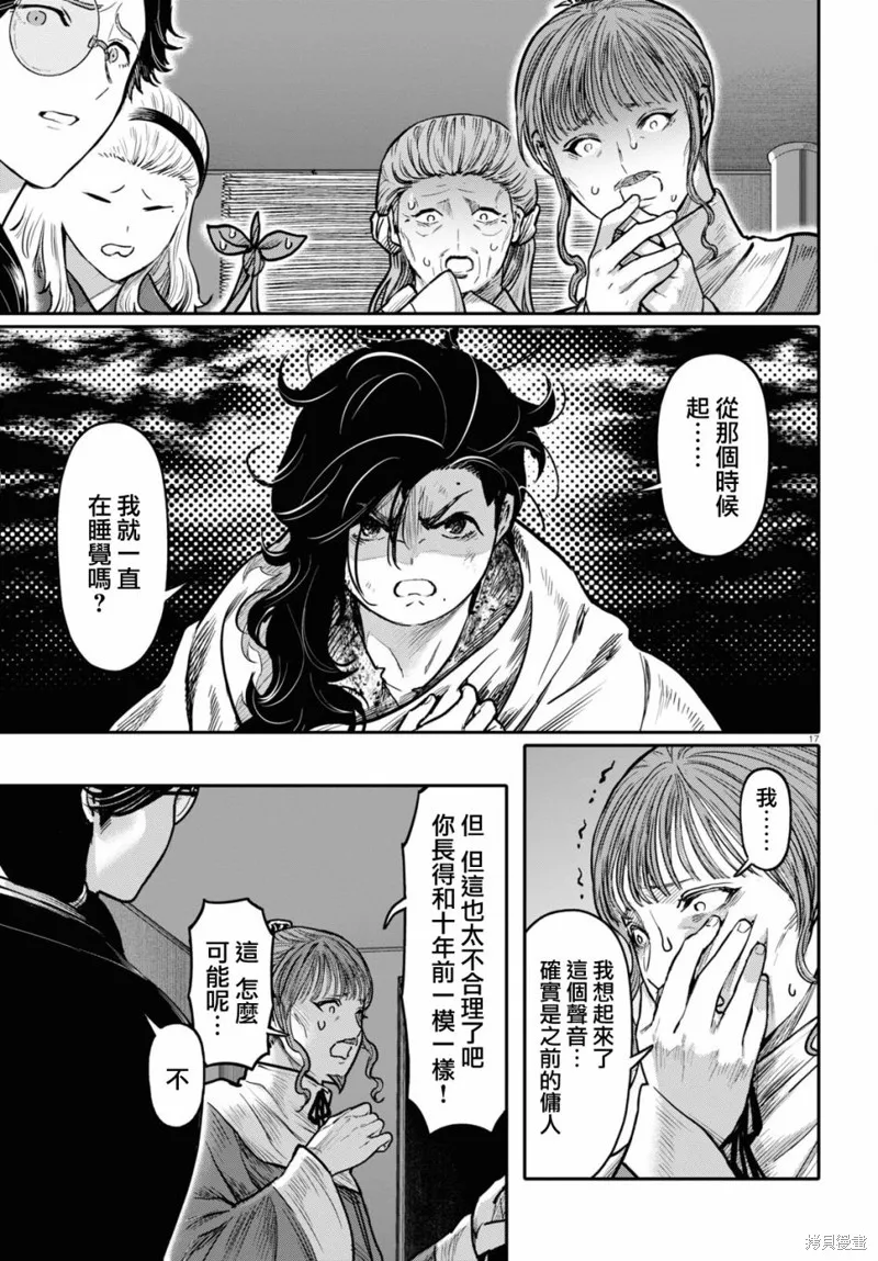 第45话 第17页