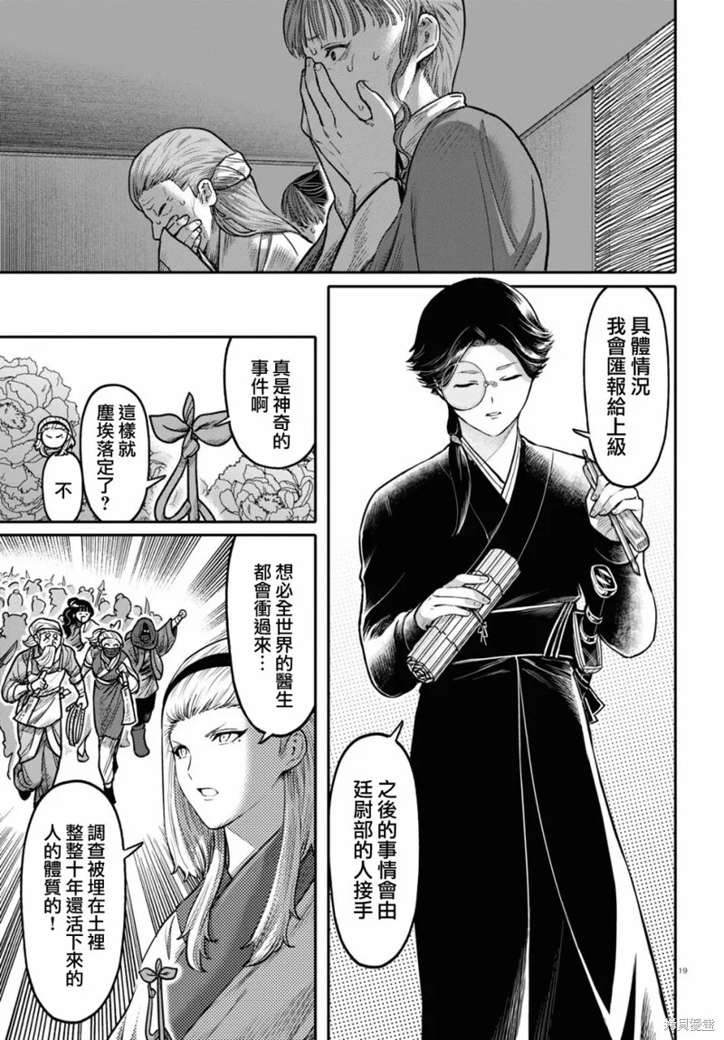 第45话 第19页