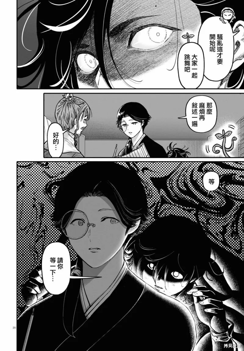 第45话 第20页