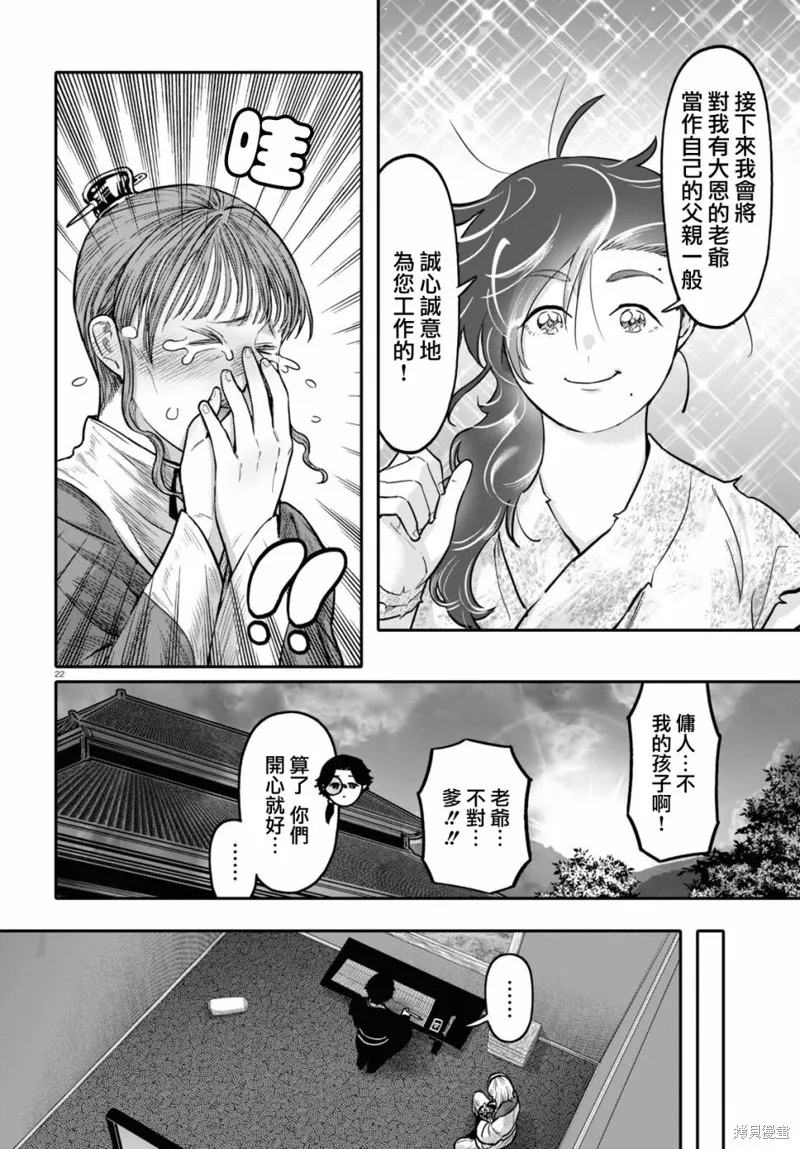 第45话 第22页