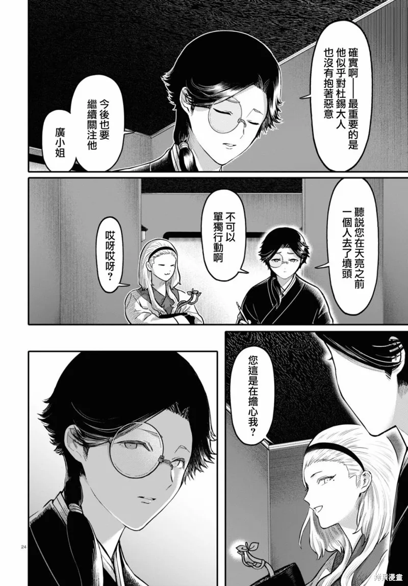 第45话 第24页