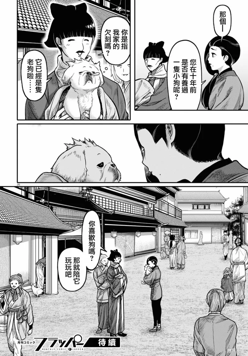 第45话 第26页