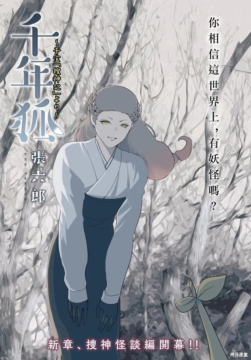 第42话 第1页