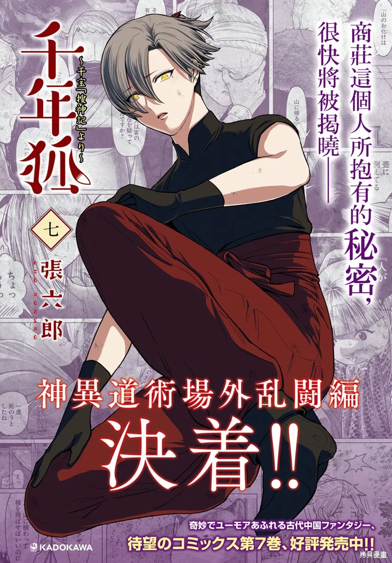 第42话 第2页