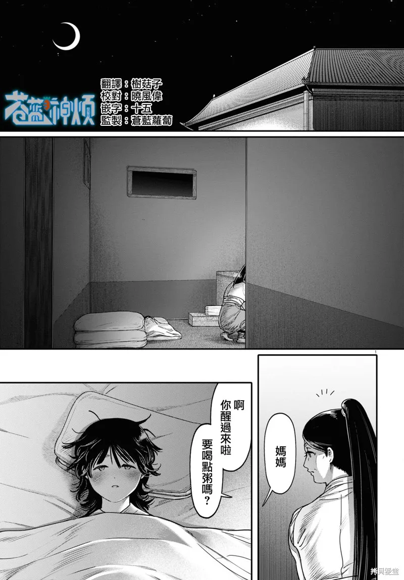 第42话 第3页
