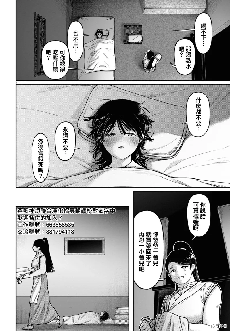 第42话 第4页