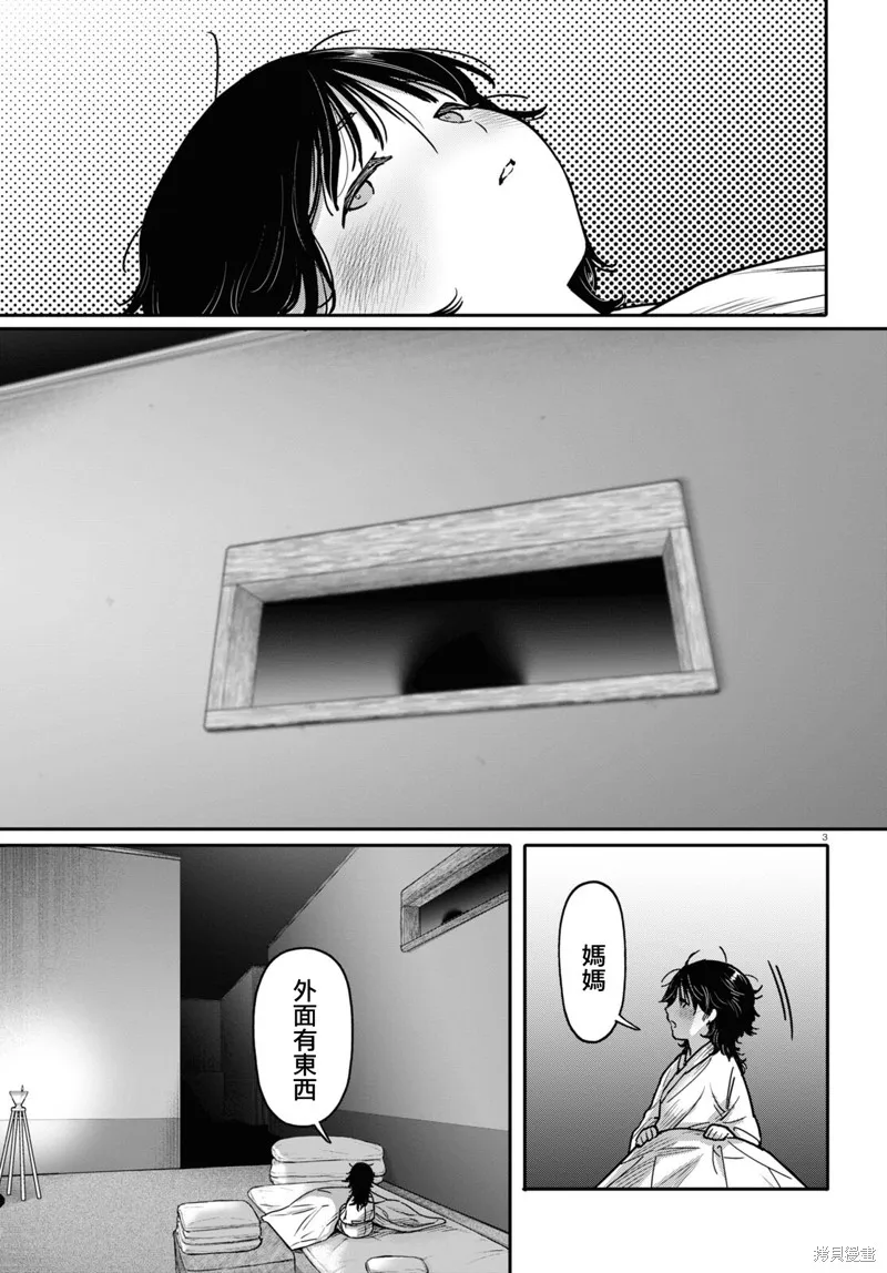 第42话 第5页