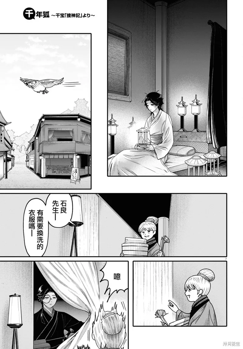 第42话 第9页