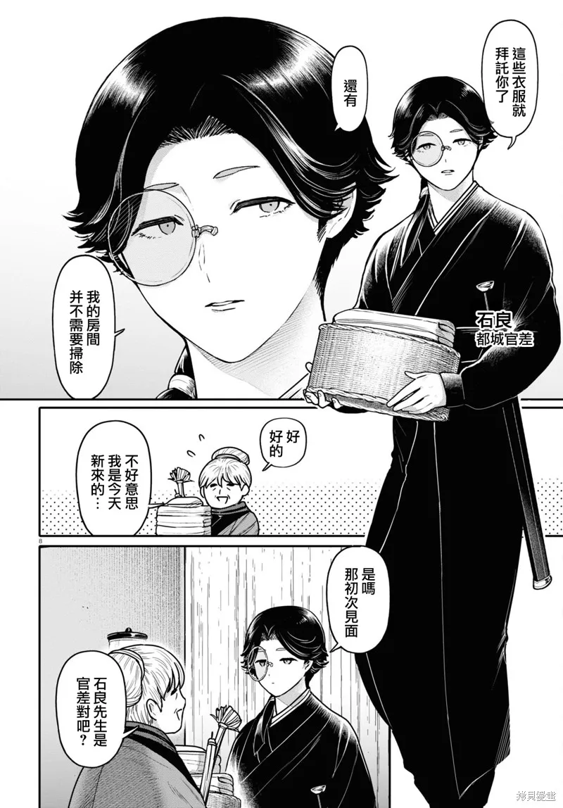 第42话 第10页