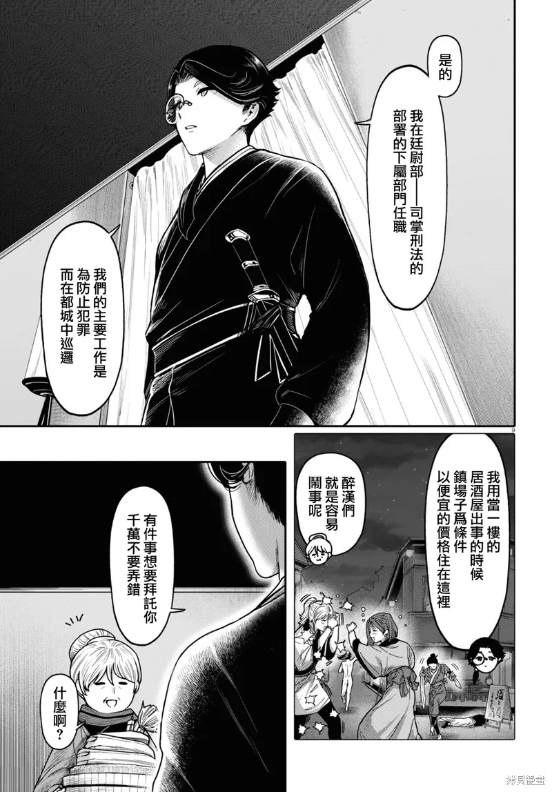 第42话 第11页