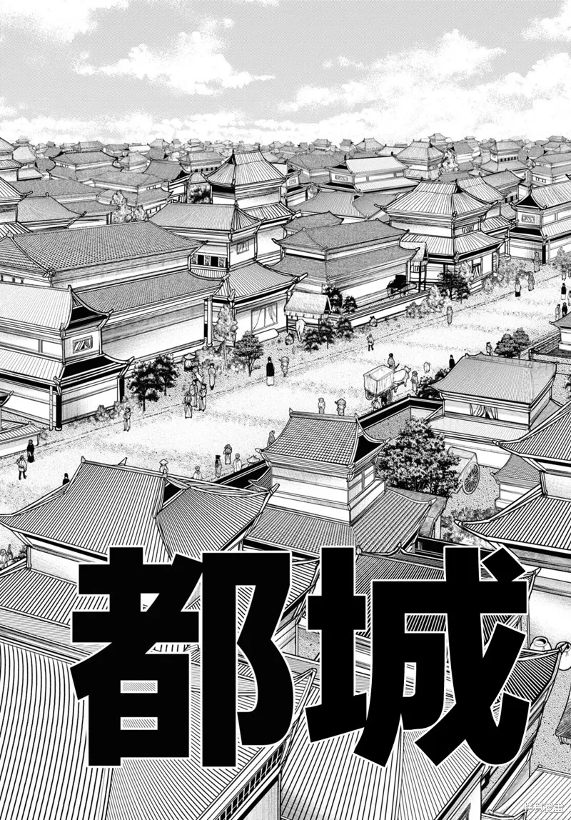第42话 第13页