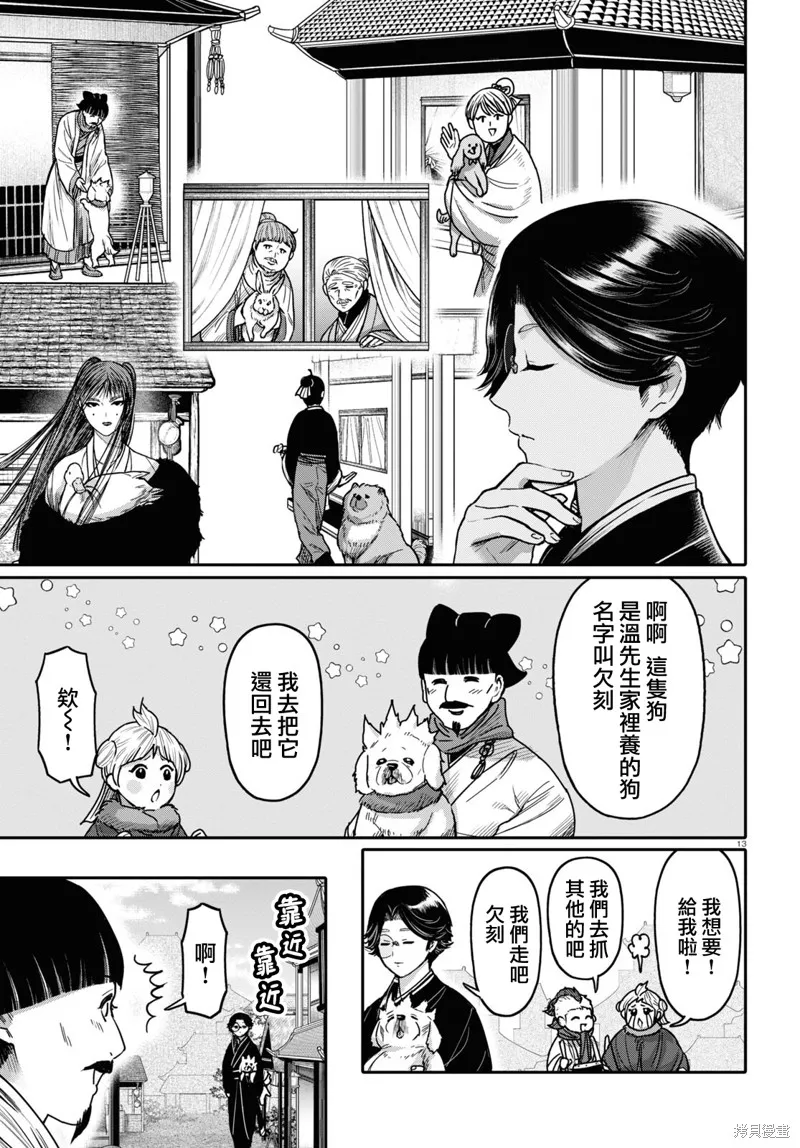 第42话 第15页