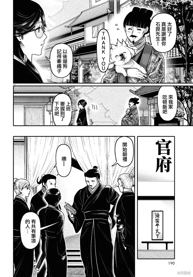 第42话 第16页