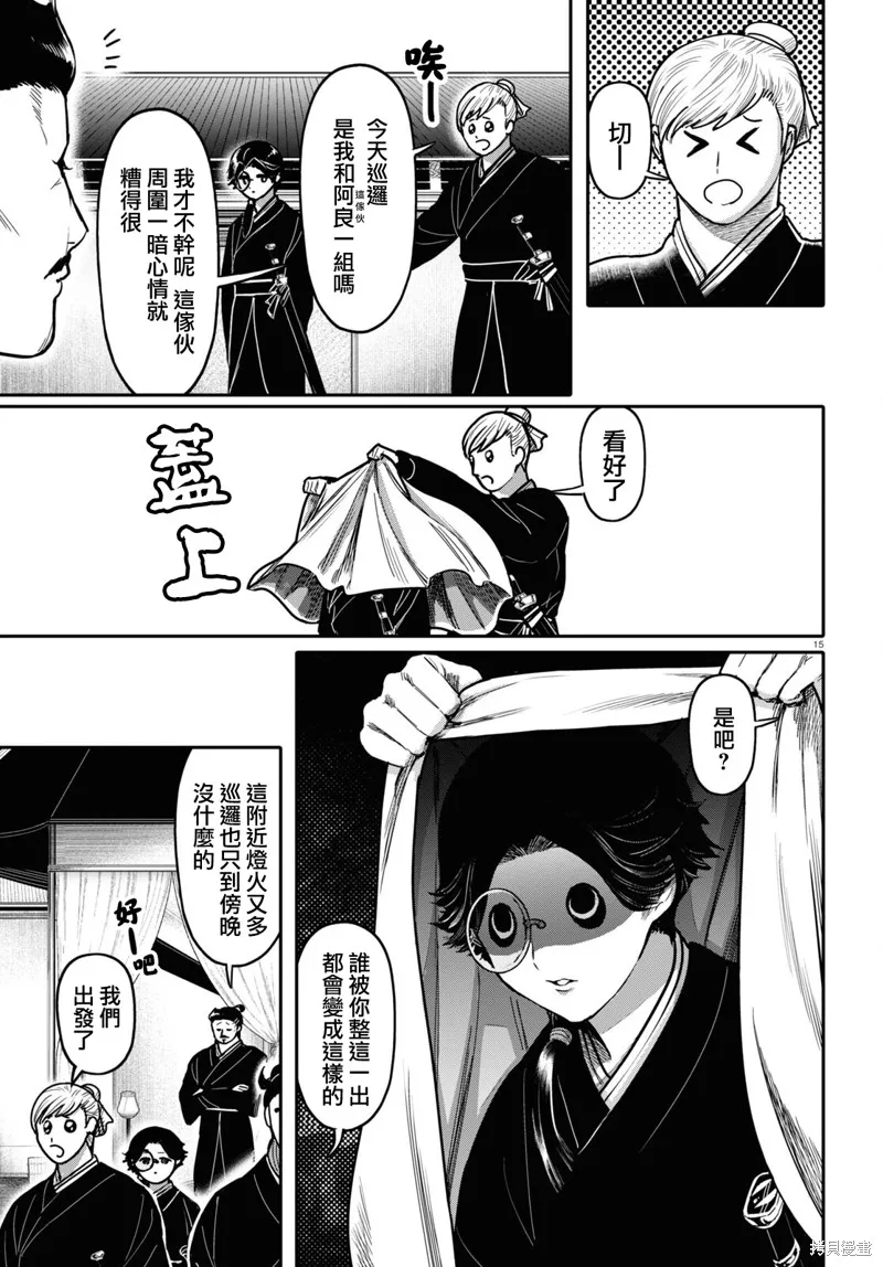 第42话 第17页