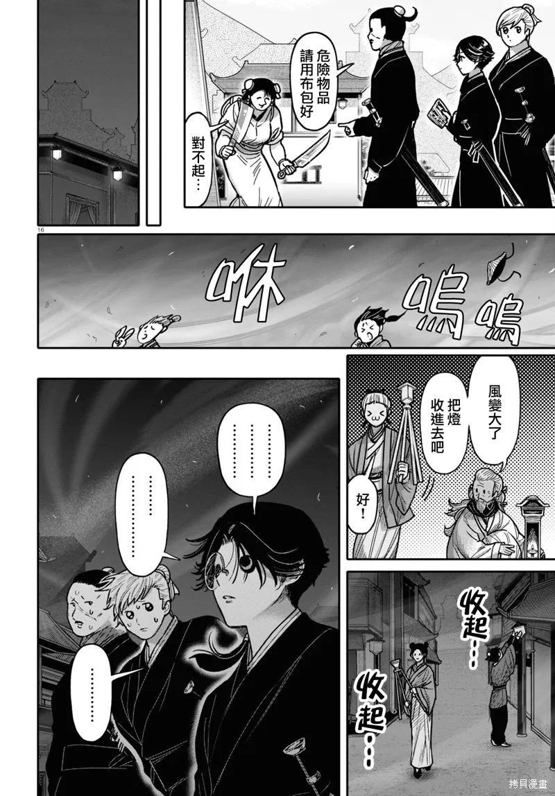 第42话 第18页