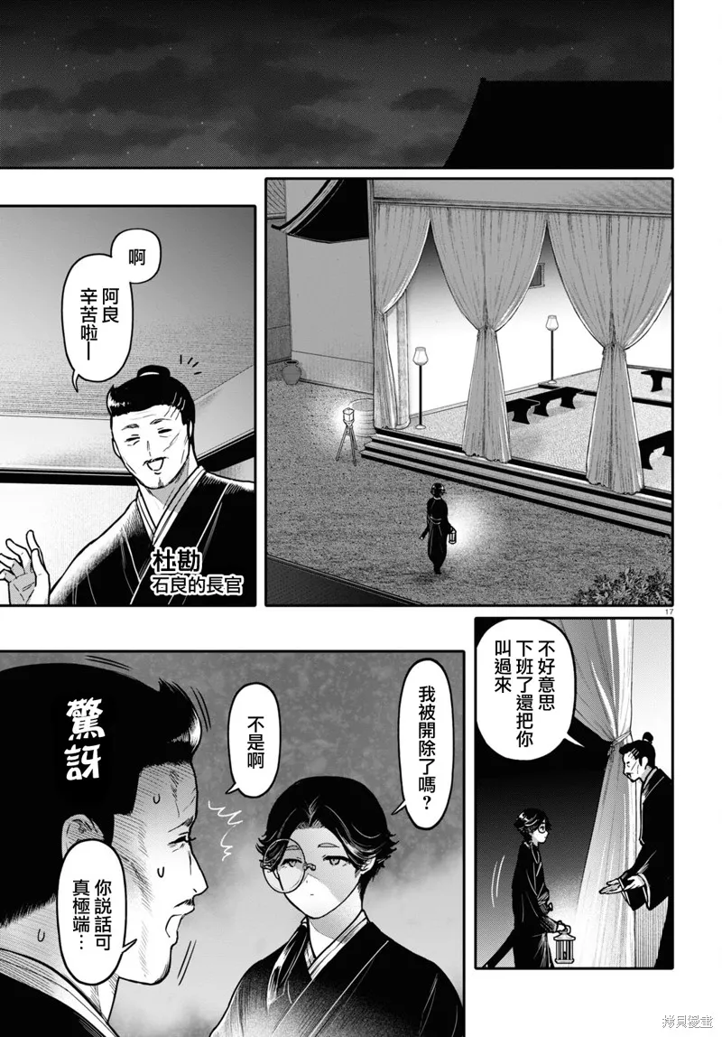 第42话 第19页