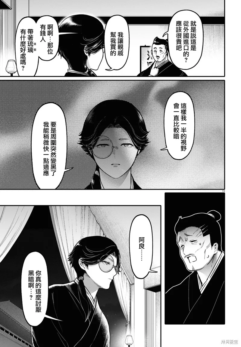 第42话 第21页