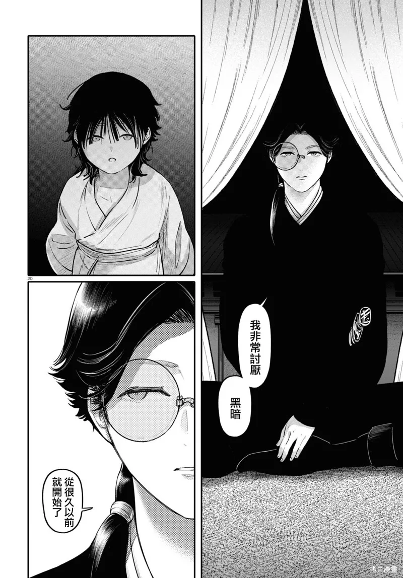 第42话 第22页