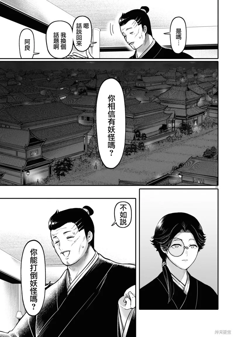 第42话 第23页