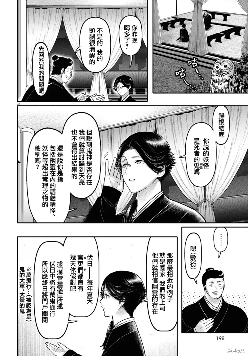 第42话 第24页