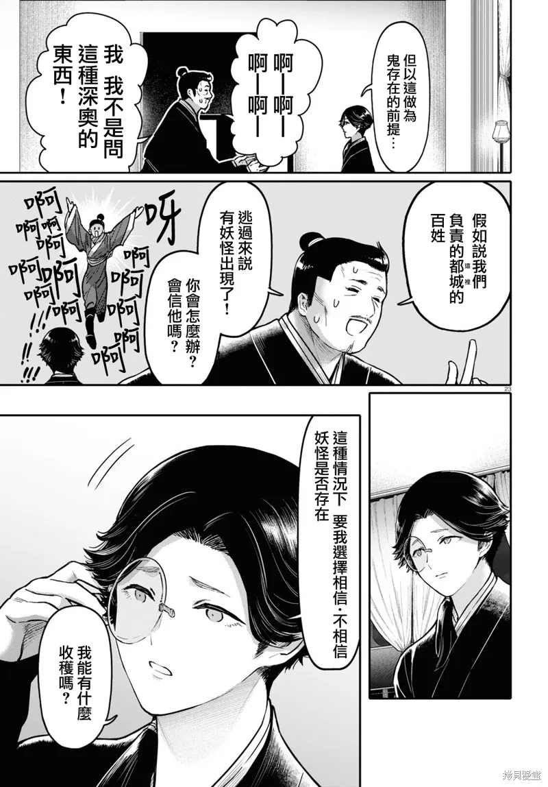 第42话 第25页