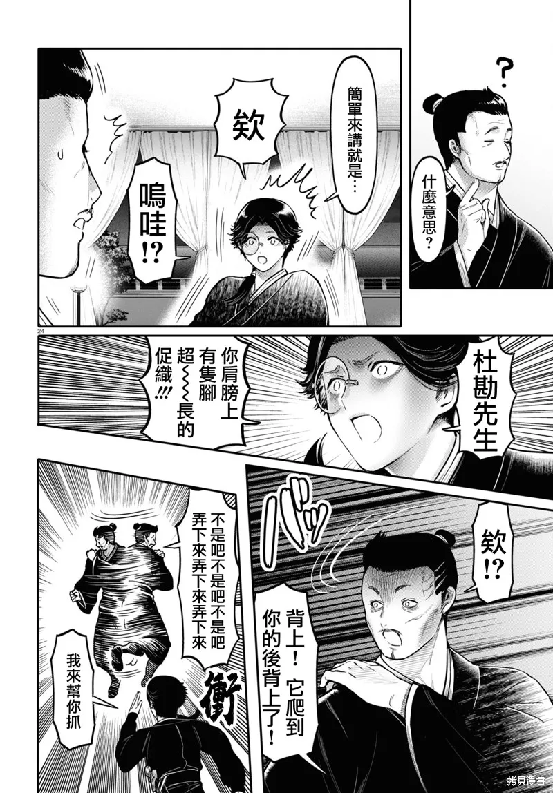 第42话 第26页