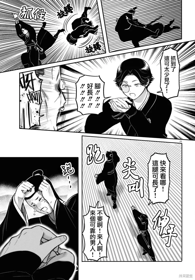第42话 第27页