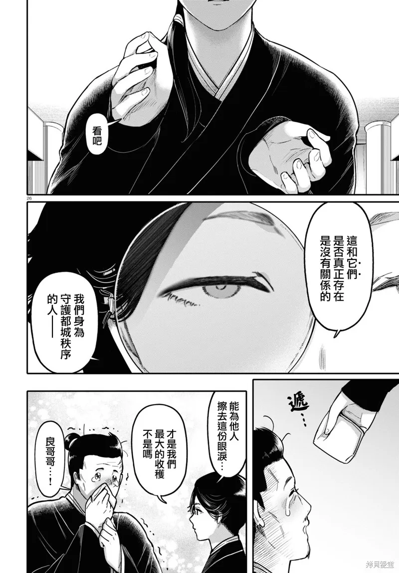 第42话 第28页