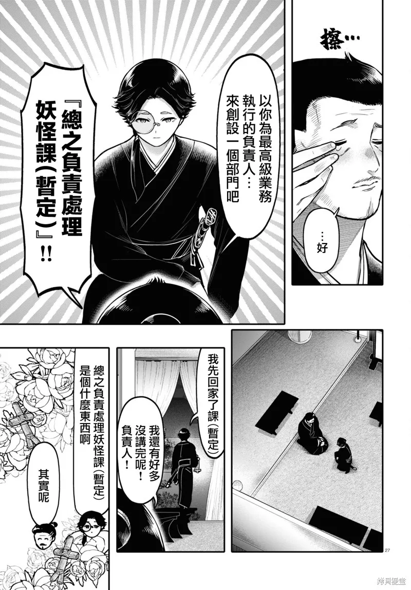 第42话 第29页
