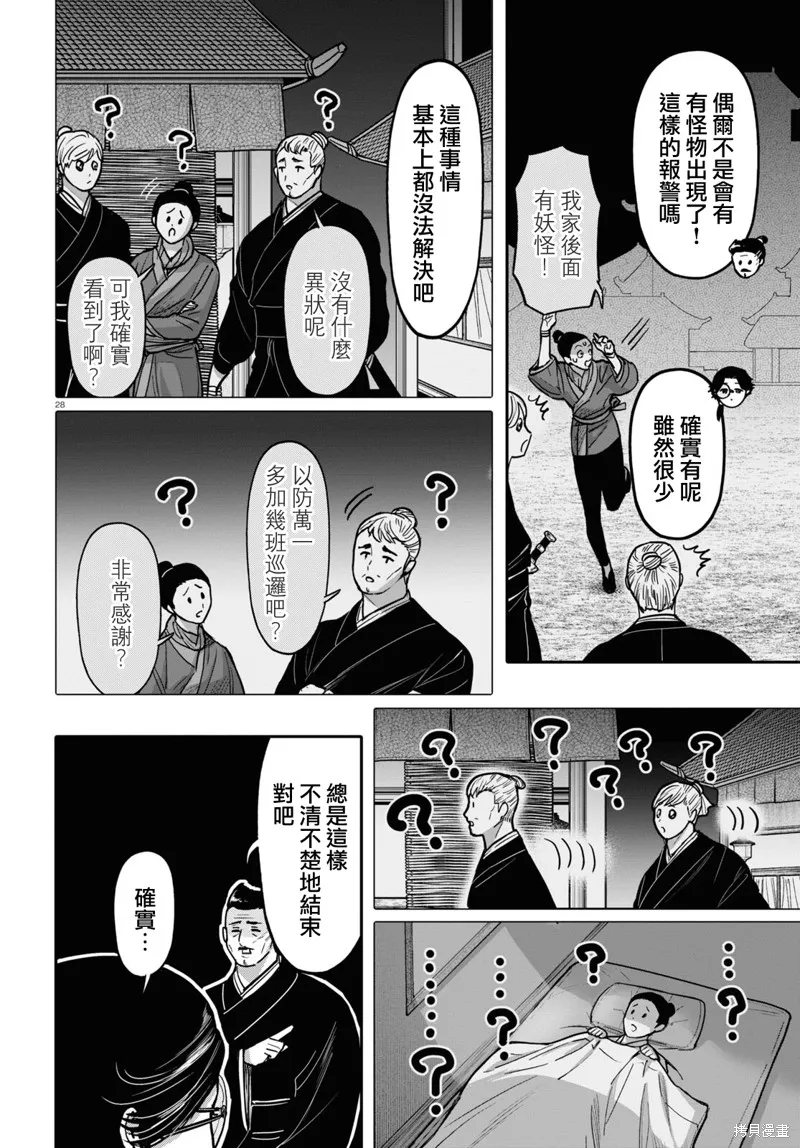 第42话 第30页