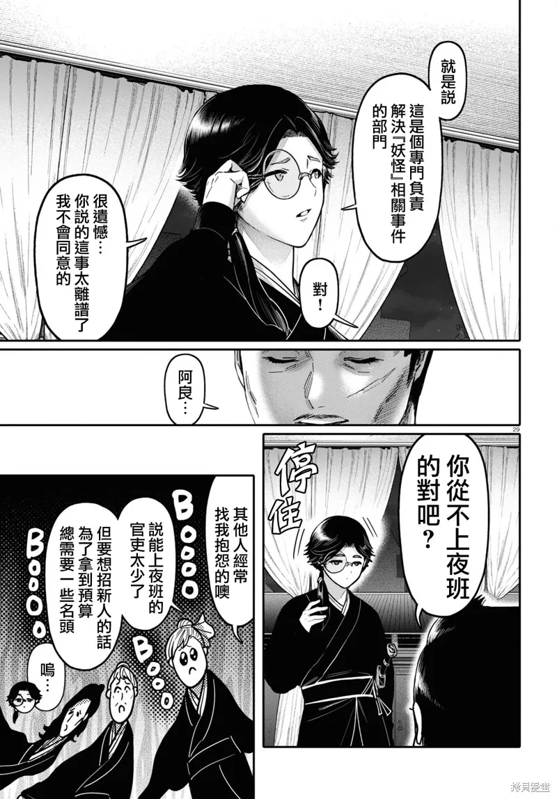 第42话 第31页