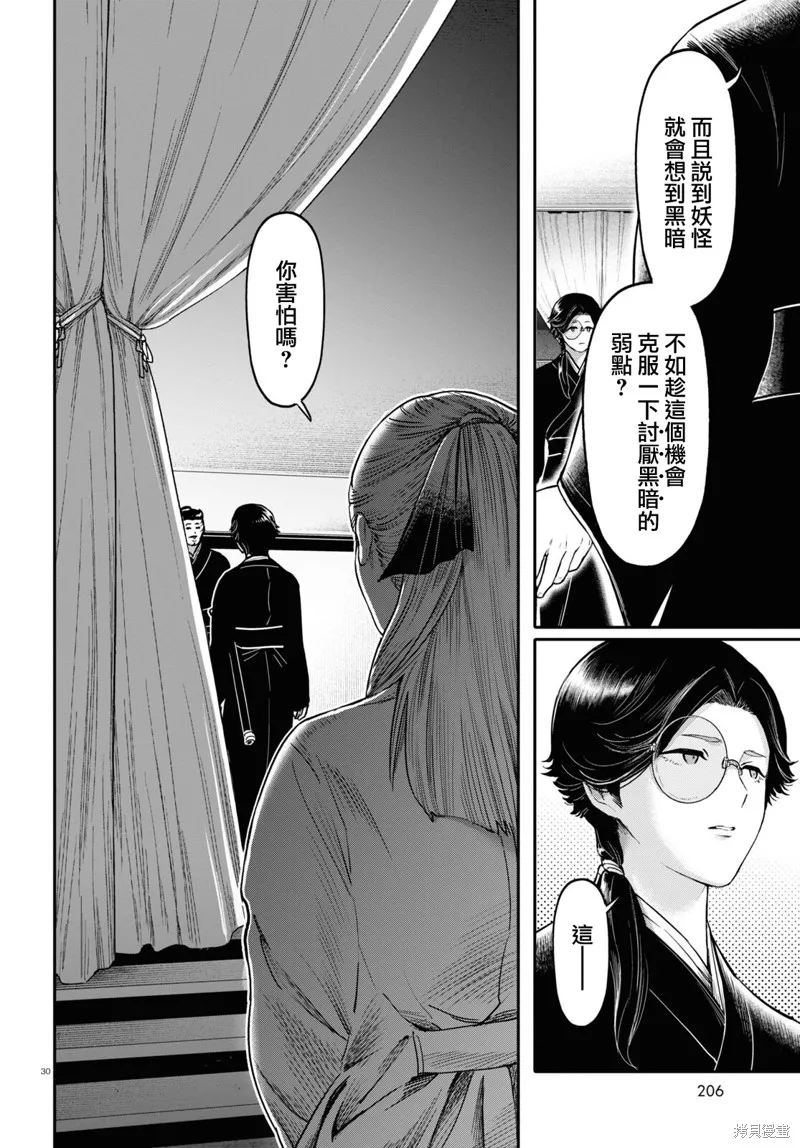 第42话 第32页