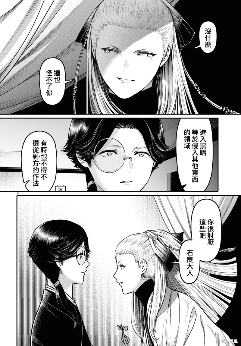 第42话 第34页