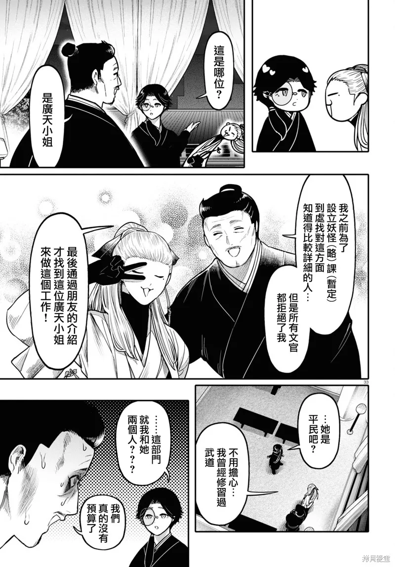 第42话 第35页
