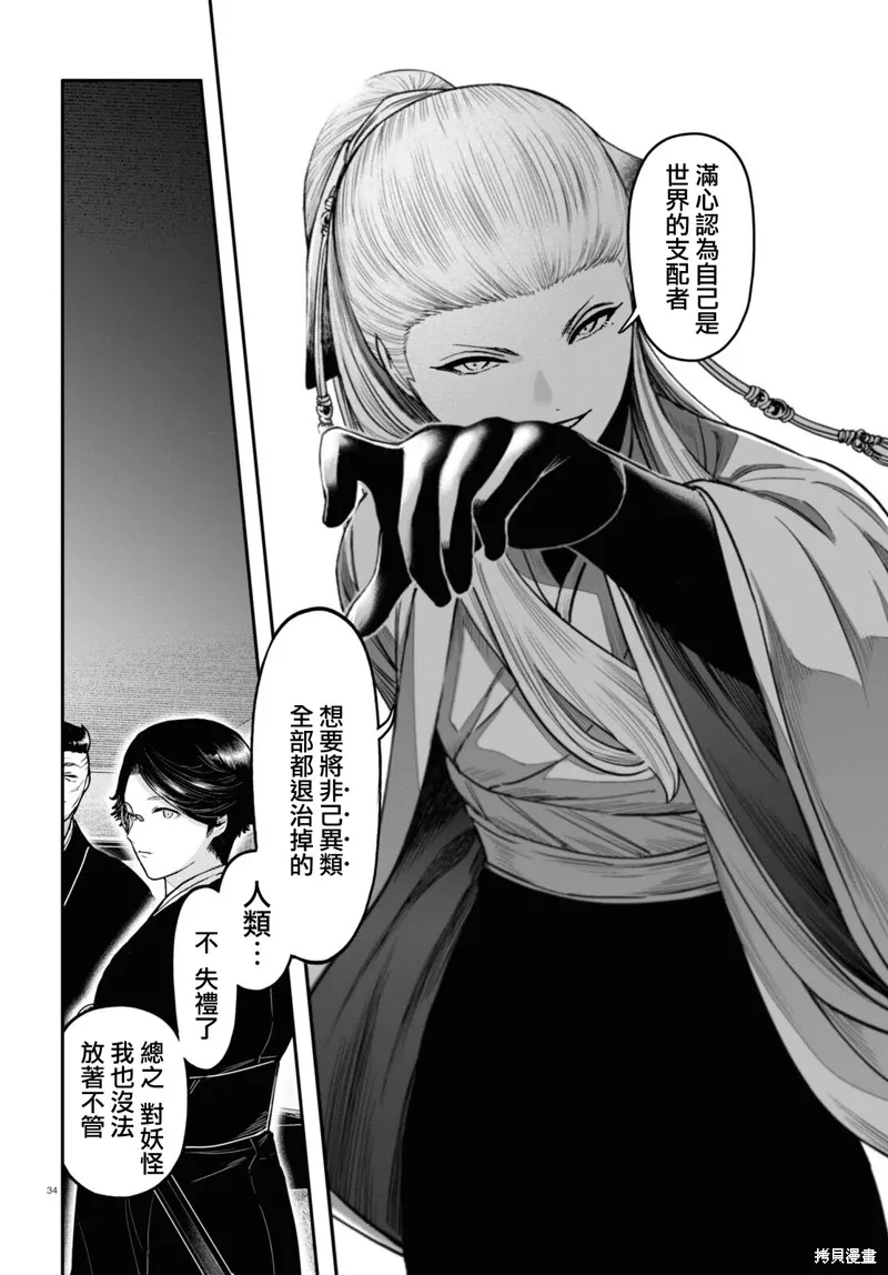 第42话 第36页
