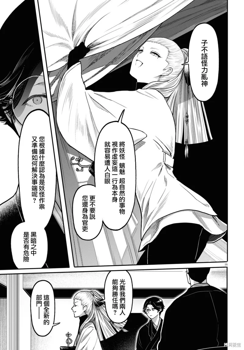 第42话 第37页